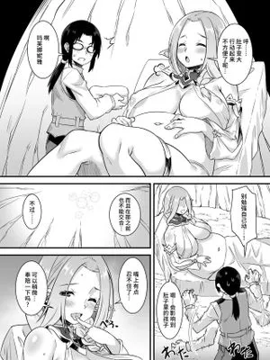 スケベエルフ探訪記 総集編 特典 [中国翻訳] [DL版]|好色精灵探访记 总集篇 特典