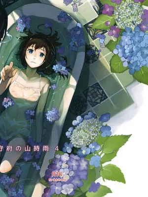 (C97) 小さな鎮守府の山時雨4 (艦隊これくしょん -艦これ-) [中国翻訳]|（C97）小小镇守府的山时雨4（舰队Collection）