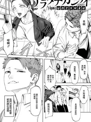 アラタナカンケイ (ANGEL 倶楽部 2024年1月号)|新关系 (ANGEL 倶楽部 2024年1月号)