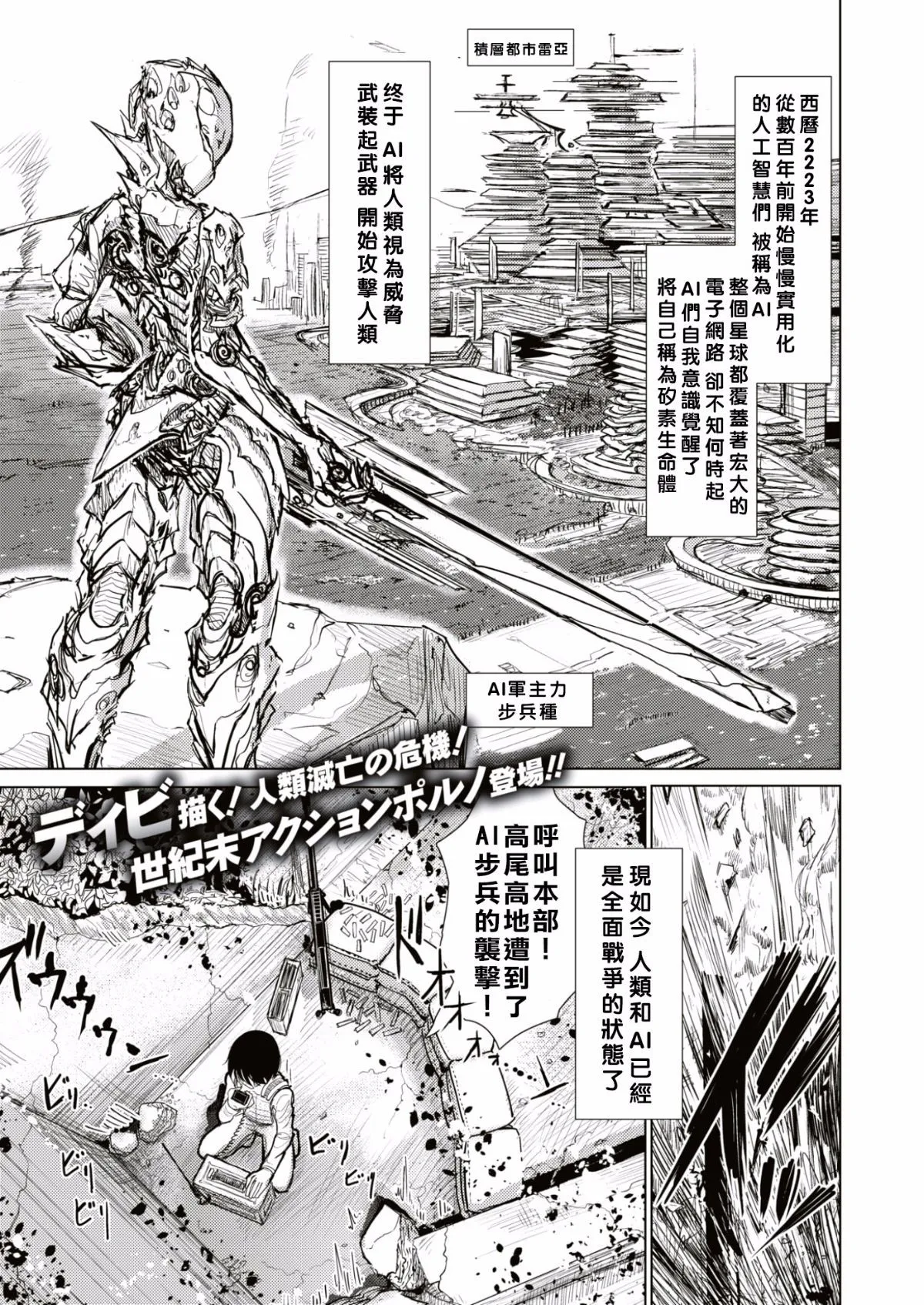 異種属間交配 (COMIC X-EROS #52)|异种交配（COMIC X-EROS #52）