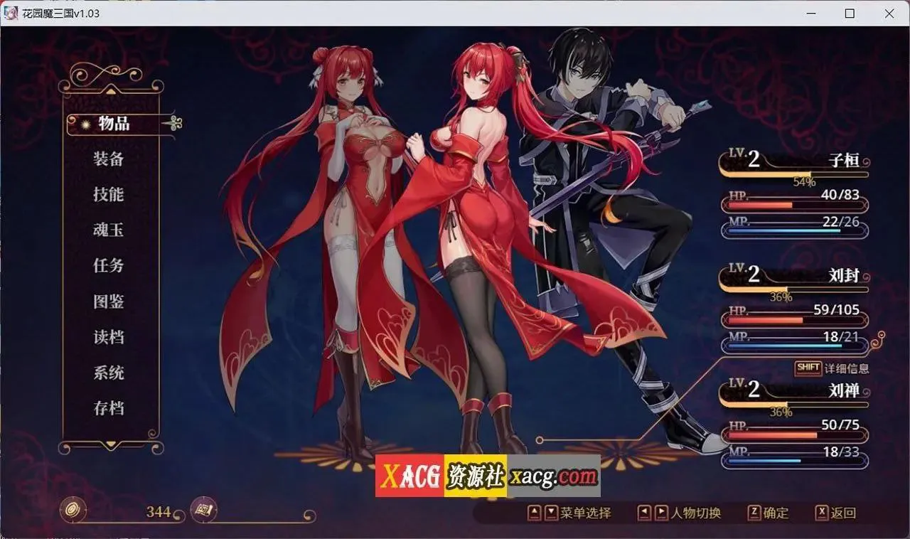 【PC/RPG/官方中文/正经游戏】花园魔三国 1+2 ---The Sacrificial Girl of the Fantasy 3 Kingdoms      【 v1.0.5 】