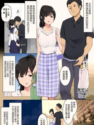 夫が出張中に高校時代の元カレと会ってしまった人妻+お話|丈夫出差时与高中时代的前男友见面的人妻+故事