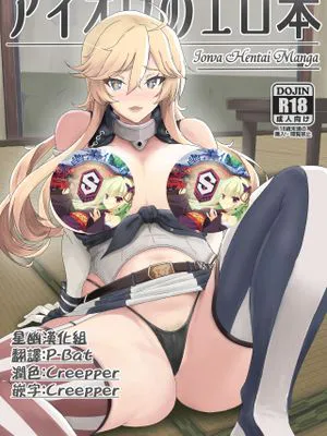 (C95)アイオワのエロ本 (艦隊これくしょん -艦これ-) [DL版] [中国翻訳]|(C95)爱荷华的色图集（舰队Collection）[下载版][中文翻译]