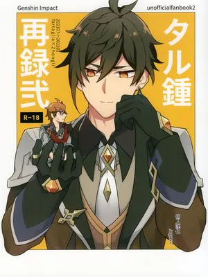 [公钟]タル鍾再録弐（原神）|[公钟]塔尔钟再录弐（原神）