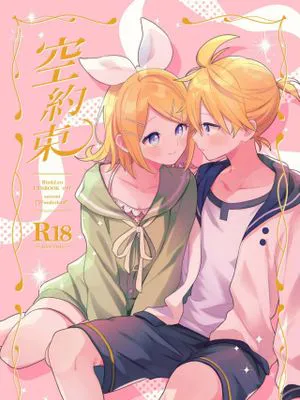 空約束 (VOCALOID)|虚空之约（VOCALOID）