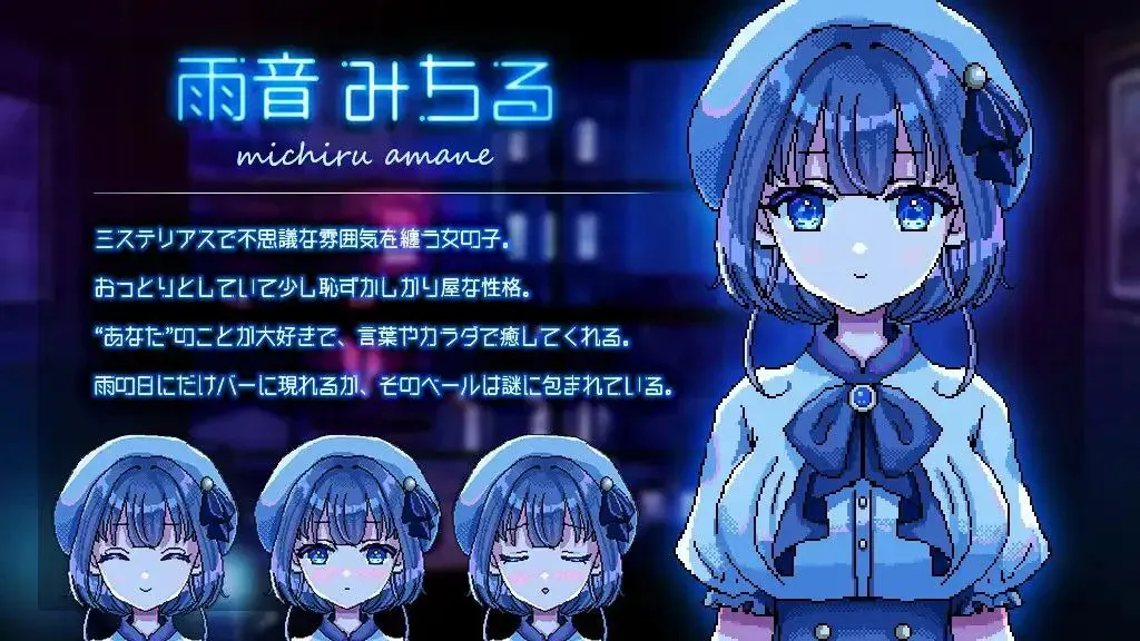 【AZ/PC/双端/动态/SLG/官中/存档】 雨夜迷醉时 ---雨音に満ちる夜     【 v1.03  】