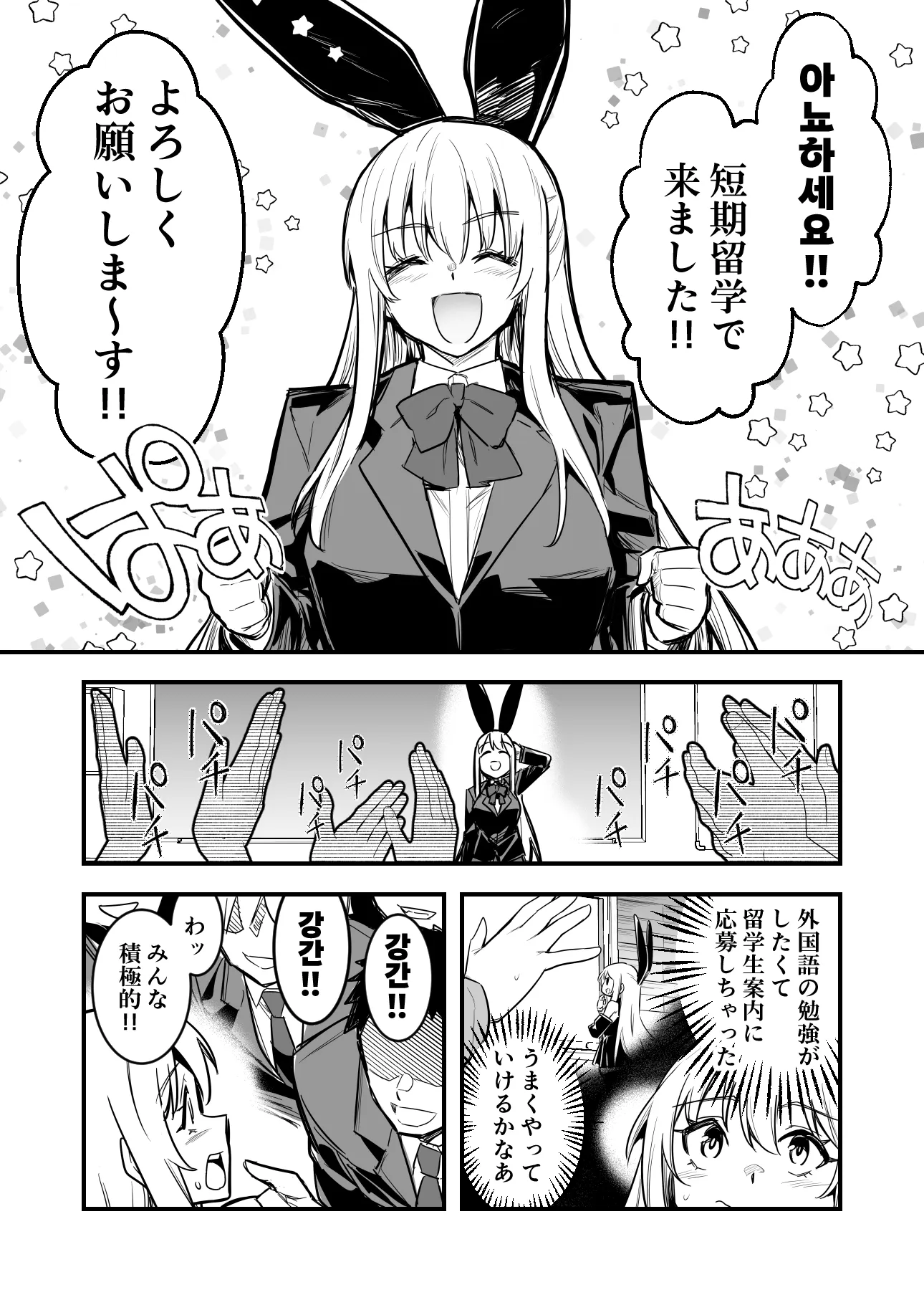留学先で熱烈歓迎されちゃう冒険者ちゃん|在留学地被热烈欢迎的冒险者小姐