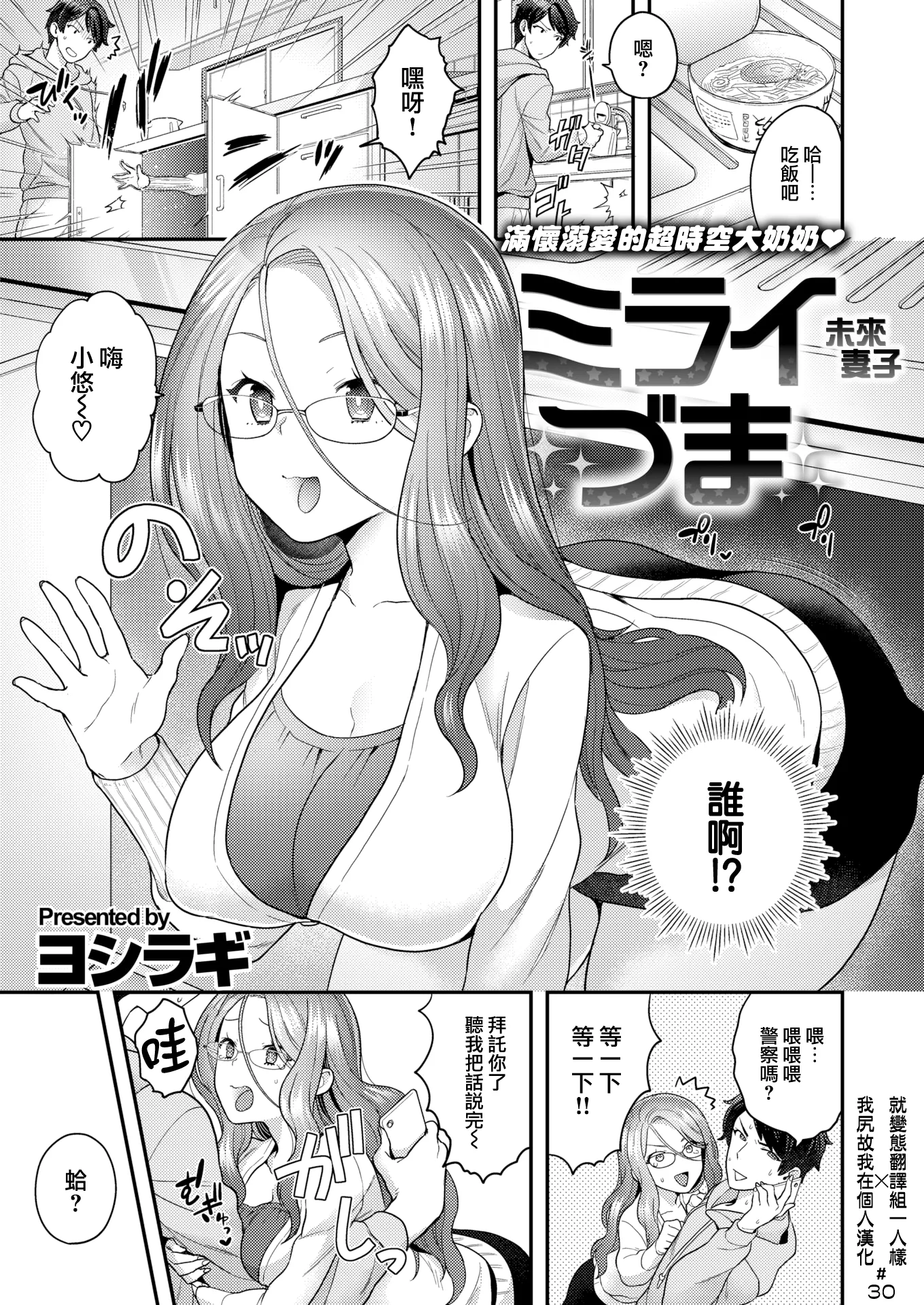 ミライづま（無修正）|未来妻（无修正）