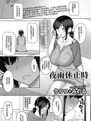 夜雨のあと[中国翻译]|雨夜之后