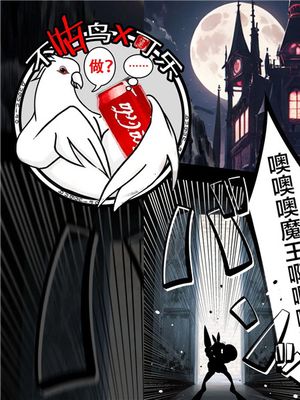 ふたなりバニーにされた勇者が魔王サマの眷属奴隷に堕とされちゃう話 [中国翻訳]|被双性兔女郎改造的勇者堕落为魔王大人的眷属奴隶之故事