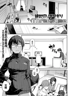 締め切りギリギリThreesome (COMIC アンスリウム 2019年12月号) [中国翻訳] [DL版]|截止日期边缘的三人行（Comic 安祖丽娜 2019年12月号）[中文翻译][下载版]