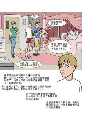 Practice Girl |性欲处理员（破处练习姬）