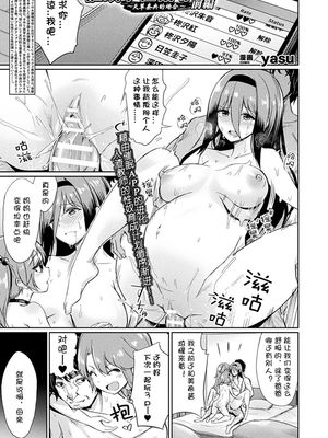 催眠学性指導～天草なおの場合～ (コミックアンリアル 2019年10月号 Vol.81) [中国翻訳] [DL版]|催眠学性指导～以天草直为例～（COMIC 无理 2019年10月号 Vol.81）