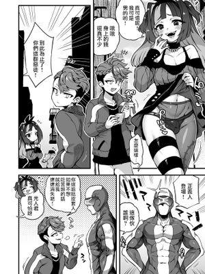 すごいぞ正義マン|正义男真厉害