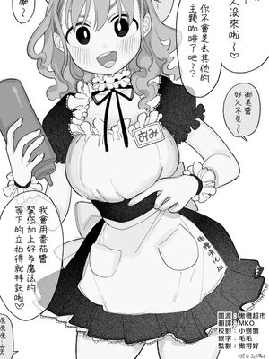 メイドであり、いもうと   我的妹妹是女仆|既是女仆也是妹妹