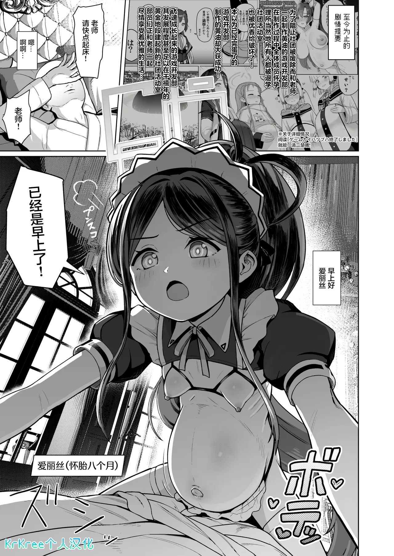 ゲ部ボテ漫画 (ブルーアーカイブ)|Gay部胖胖漫画 (蔚蓝档案)
