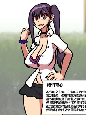 猪飼さんの家畜 [中国翻訳]|猪饲大人的家畜 [中译]