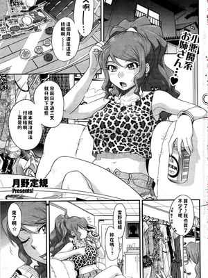 ご利用は計画的に… (コミックホットミルク 2009年8月号) [中国翻訳]|请计划性使用… (Comic Hot Milk 2009年8月号)