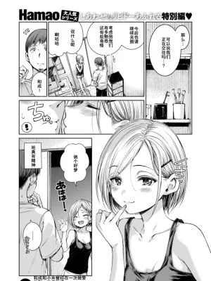 コネクト+ (COMIC 快楽天 2025年3月号)|连接+ (COMIC 快楽天 2025年3月号)