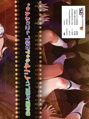 お小遣いが欲しいイリヤちゃんはおしっこをすりゅ。(Fate/kaleid liner プリズマ☆イリヤ)|想要零花钱的伊莉雅酱要撒尿。（Fate/kaleid liner Prisma☆Illya）