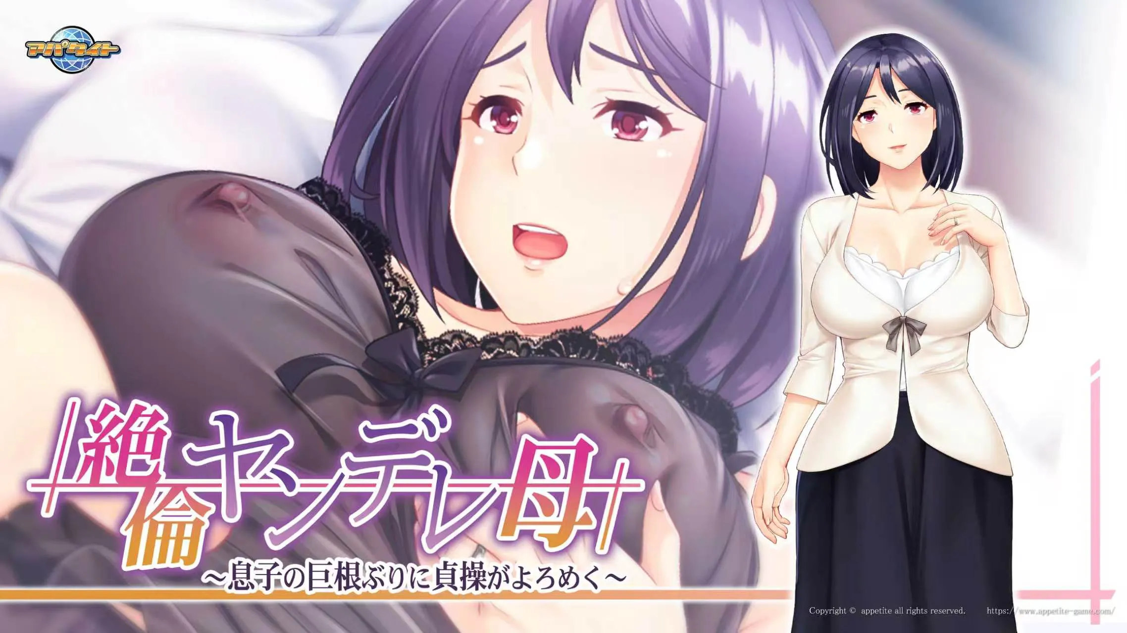 【母系ADV/汉化】傲娇的母亲被儿子的巨根打败！安卓+Pc 云汉化版+CG包【新汉化/500M】