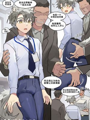 On a Business Trip with Min|与Min的商务旅行