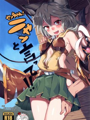 (C91) センちゃん! ニャンと言って (グランブルーファンタジー) [中国翻訳]|（C91） 千酱！喵地说 (グランブルーファンタジー)