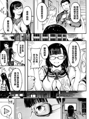 【黑条汉化】[くろふーど]Ruin|《Ruin》