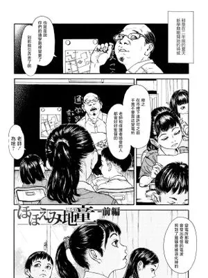 ほほえみ地童 (小さい躰に白い蔭)|微笑的地童 (小さい躰に白い蔭)