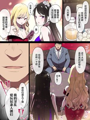 生意気キャバ嬢催眠漫画|傲慢女公关催眠漫画
