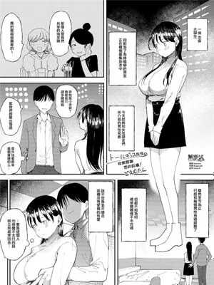 NTR性癖の彼氏のためにセフレを探す女子大生ちゃん (オリジナル) [中国翻訳]|为NTR癖好的男友寻找炮友的女大学生 (原创)
