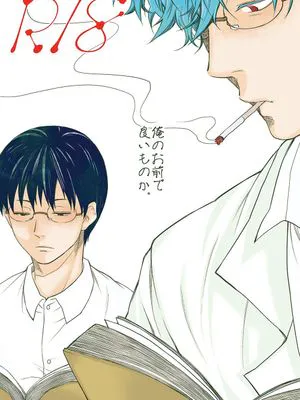 【银新】俺お前で良いものか|【银新】我可以是你吗