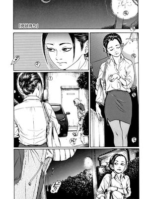 兇状待ち (小さい躰に白い蔭)|等待凶状 (小小身躯的白影)