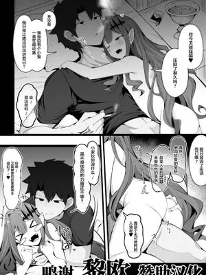 挑戦者が現れた 自然な流れで決闘 (FateGrand Order) [中国翻訳]|挑战者出现，自然的流程决斗 (Fate Grand Order)