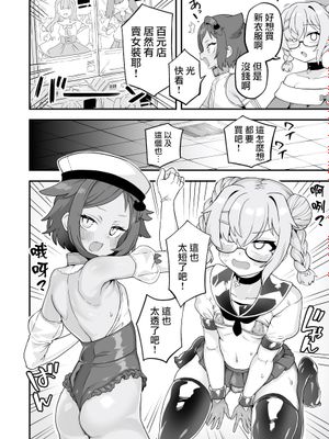 かしこい買い物|聪明的购物