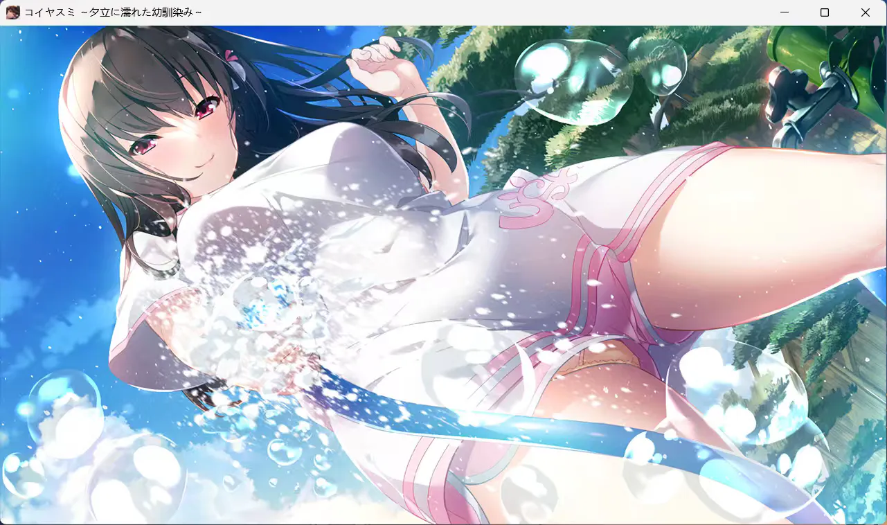 【日式ADV/汉化】被雨淋湿的青梅竹马 机翻汉化版【750M】