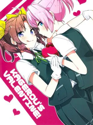 (C93)  KAGEROU's VALENTINE! (艦隊これくしょん -艦これ-) [中国翻訳]|（C93）KAGEROU的情人节！（舰队Collection）[中文翻译]