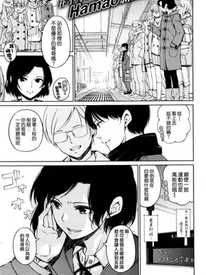 diss (COMIC X-EROS 2017年02月号)|抨击 (COMIC X-EROS 2017年02月号)