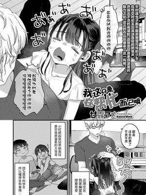 これはお手伝いなので (COMIC LO 2025年2月号)|因为这是帮忙 (COMIC LO 2025年2月号)