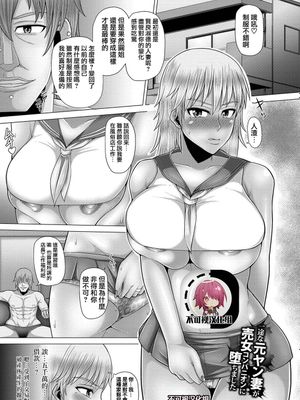 黒ギャル堕ち ～24時姦コンビニビッチ化～ [中国翻訳]|堕入黑妹子 ～24时奸便利店荡妇化～ [中国翻訳]