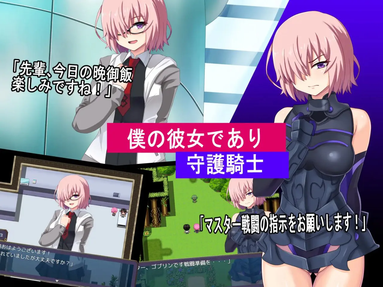 [RPG/AI汉化/PC/安卓joi/NTR/异种/怀孕/凌辱]最弱御主的NTR冒险/最弱マスターの寝取られ冒険 v1.0