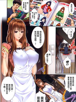 [無邪気漢化組] [ズッキーニ] ふどうさん物語 (COMIC夢幻転生 2014年6月号) [MJK-15-Z210]|[無邪気漢化組] [西葫芦] 富道さん物语 (COMIC梦幻转生 2014年6月号) [MJK-15-Z210]