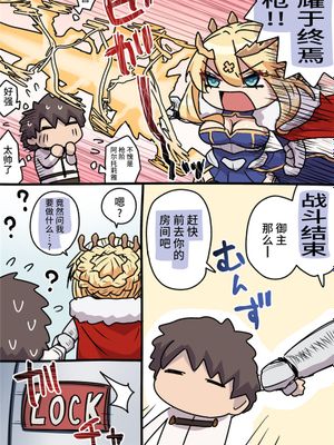 ランサーアルトリア (Fate/Grand Order) [中国翻訳]|兰瑟尔·阿尔托莉亚