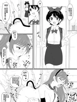 更●瑠●ちゃんに強引生中●し (彼女、お借りします) [中国翻訳]|更●瑠●酱强行生中●（她，借给我）