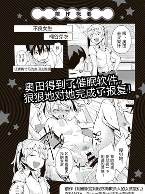桐谷めいは何も知らない (COMICグーチョ vol.10) [中国翻訳]|桐谷芽不知情