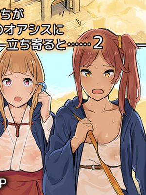 [炒鸡战士汉化组] [色点屋] 女冒険者たちが砂漠のオアシスに立ち寄ると……2|女冒险者们在沙漠绿洲停留时……2