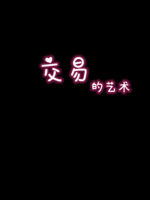 原神 交易的艺术|原神 交易的艺术