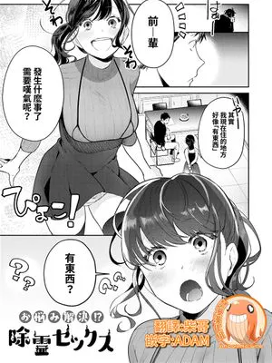 お悩み解決!除霊セックス(コミックグレーブ vol.76)|烦恼解决！除灵性爱 (コミックグレーブ vol.76)