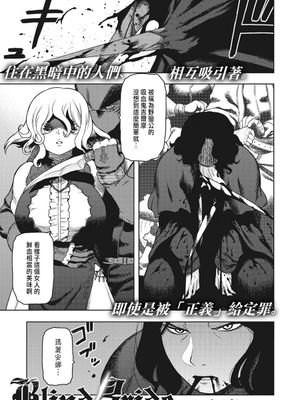 Blind Bride (COMIC 外楽 Vol.03)|《盲婚》 (COMIC 外楽 第03卷)