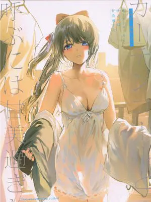 カーテンコールと呼ぶには甘美過ぎた (ラブライブ! 虹ヶ咲学園スクールアイドル同好会)|称之为谢幕实在太甜美